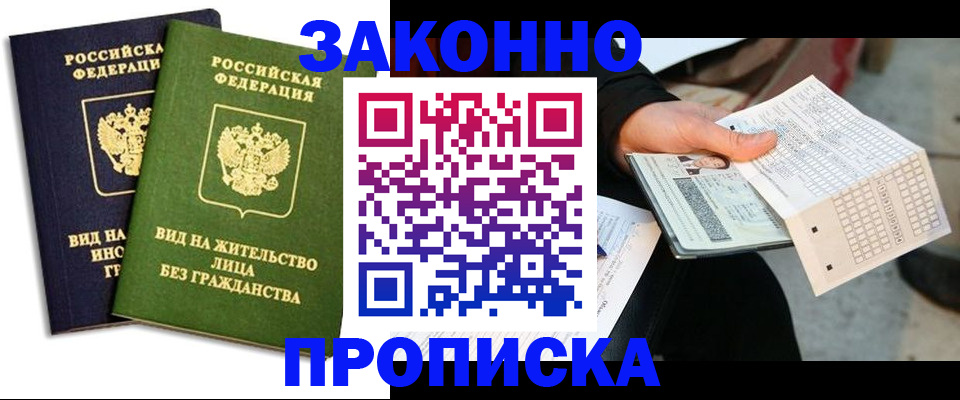 прописка паспорт в Агрызе