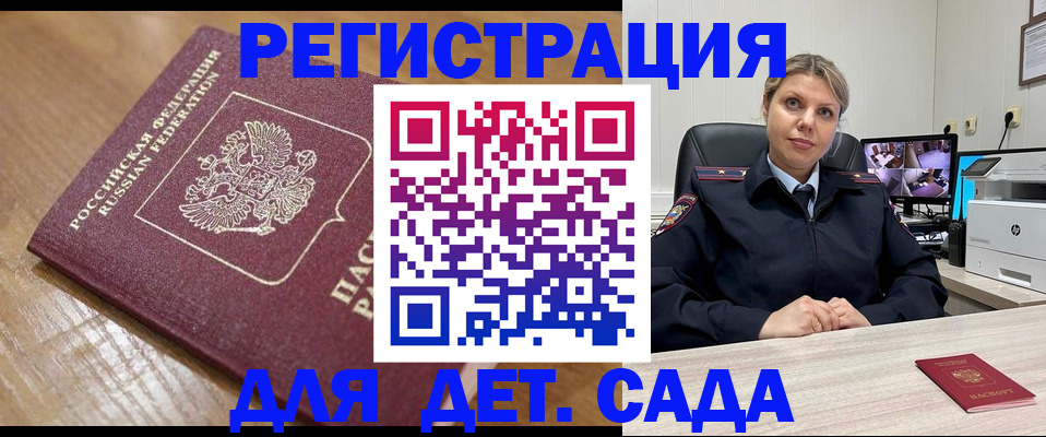 прописка законно в Агрызе