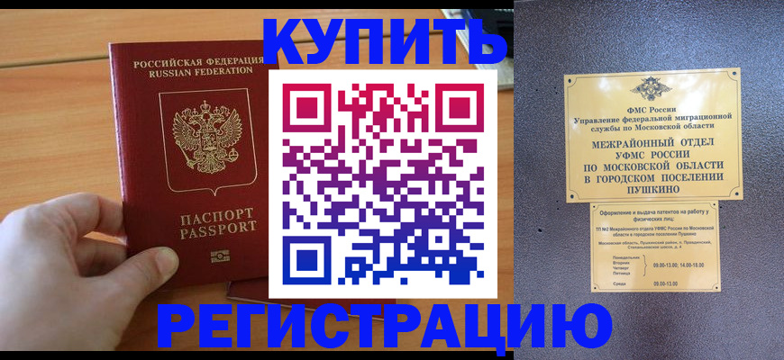 миграционный учет в Агрызе