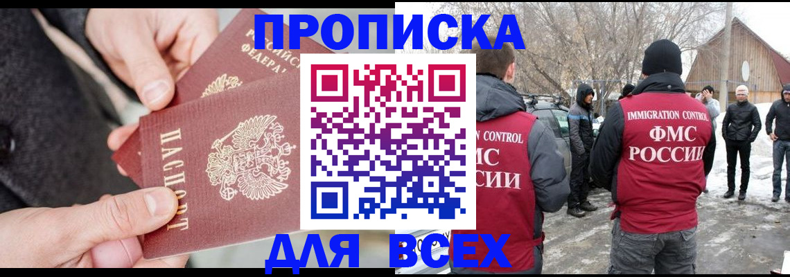 временная регистрация в Агрызе