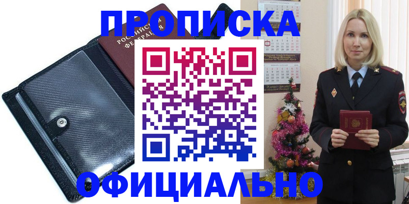 пропишу в квартире в Агрызе