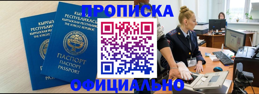 где прописаться в Агрызе