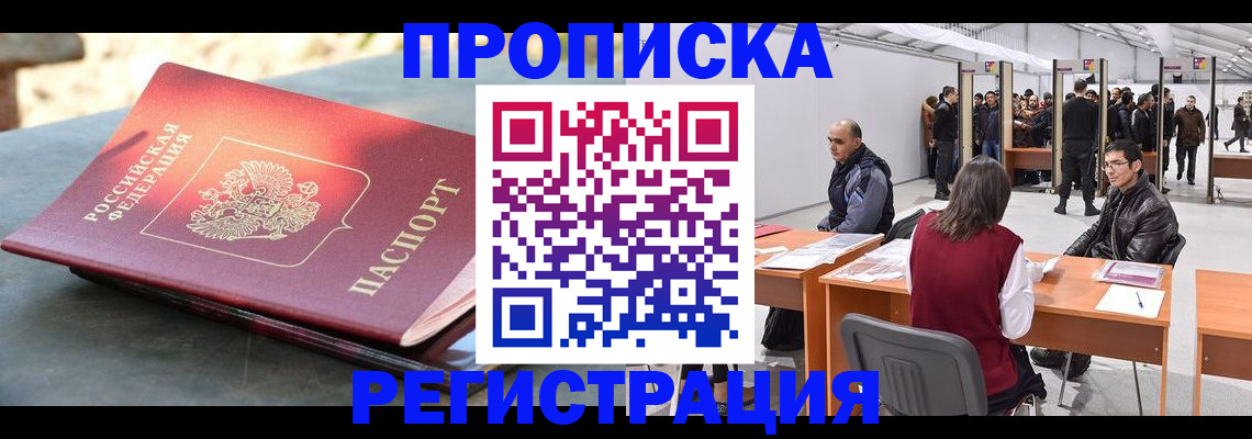 прописка гарантия в Агрызе