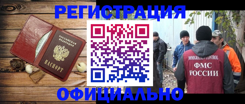 прописка регистрация в Агрызе
